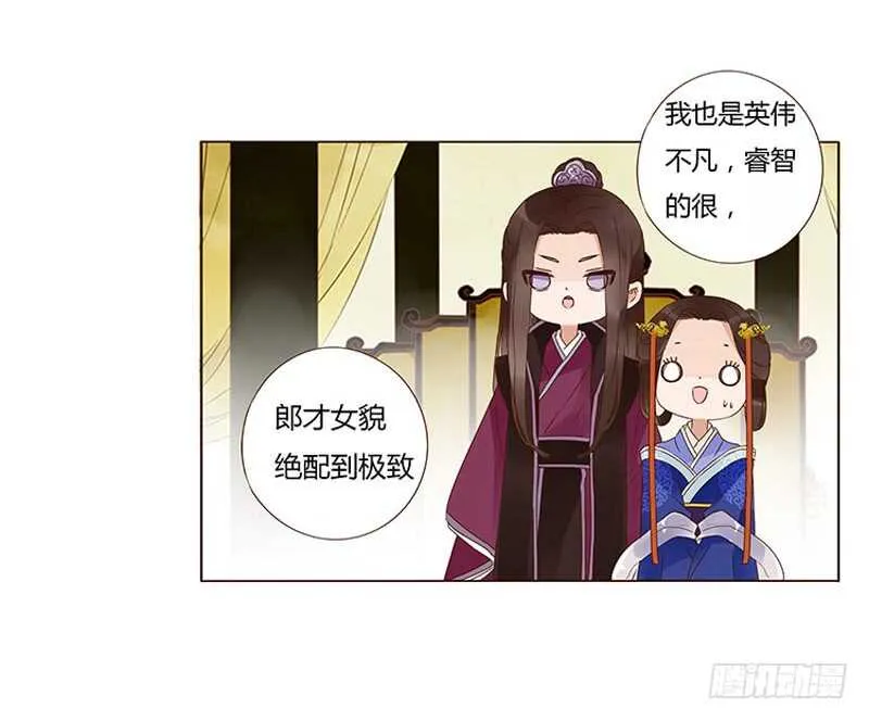 一三六章 修烨的小秘密 第28页