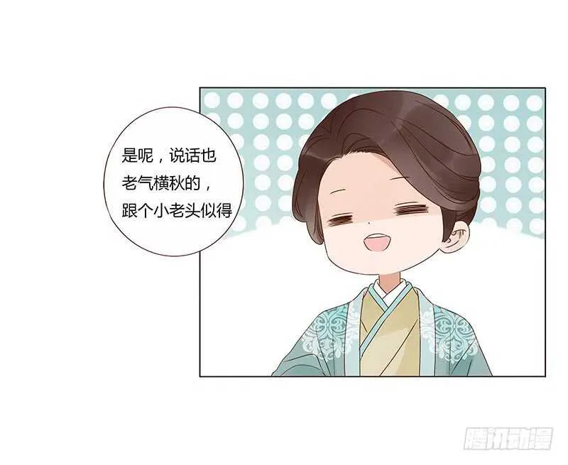 一三六章 修烨的小秘密 第30页