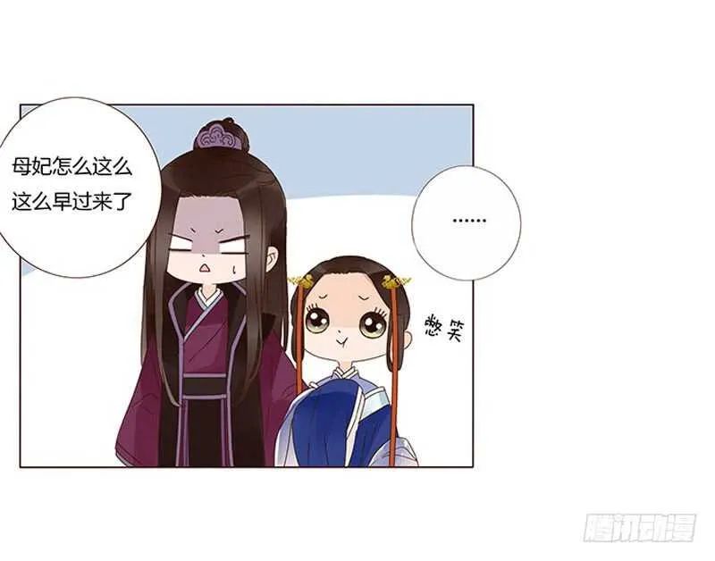 一三六章 修烨的小秘密 第31页