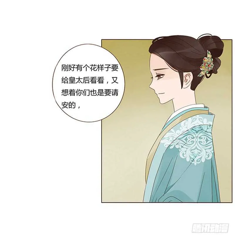 一三六章 修烨的小秘密 第32页