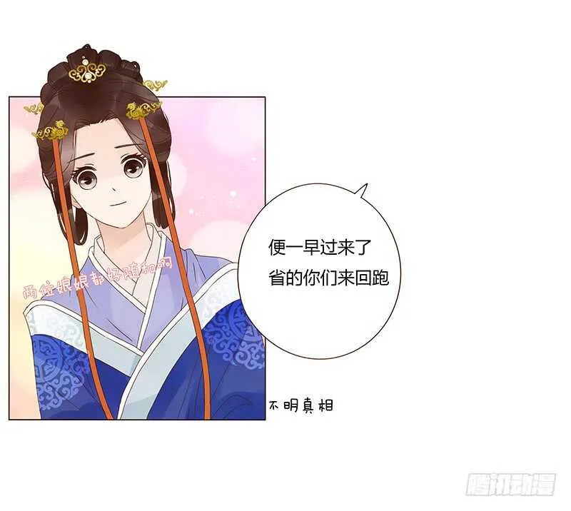 一三六章 修烨的小秘密 第33页