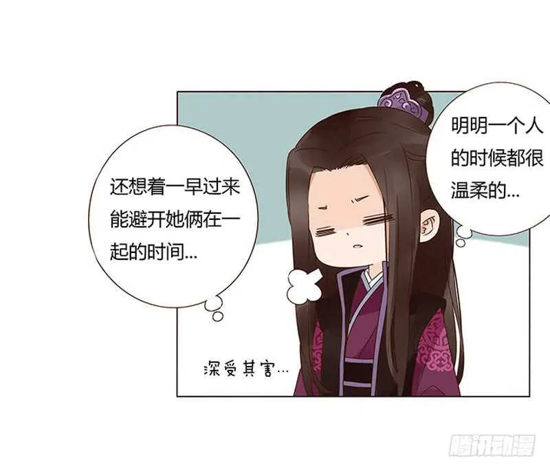 一三六章 修烨的小秘密 第34页