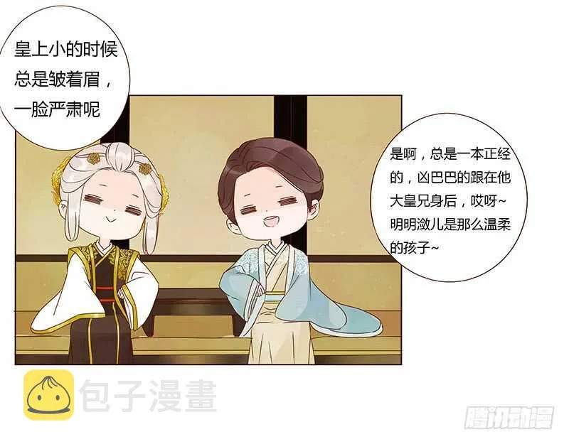 一三六章 修烨的小秘密 第35页
