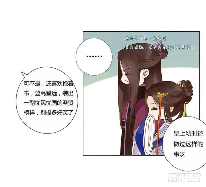 一三六章 修烨的小秘密 第36页