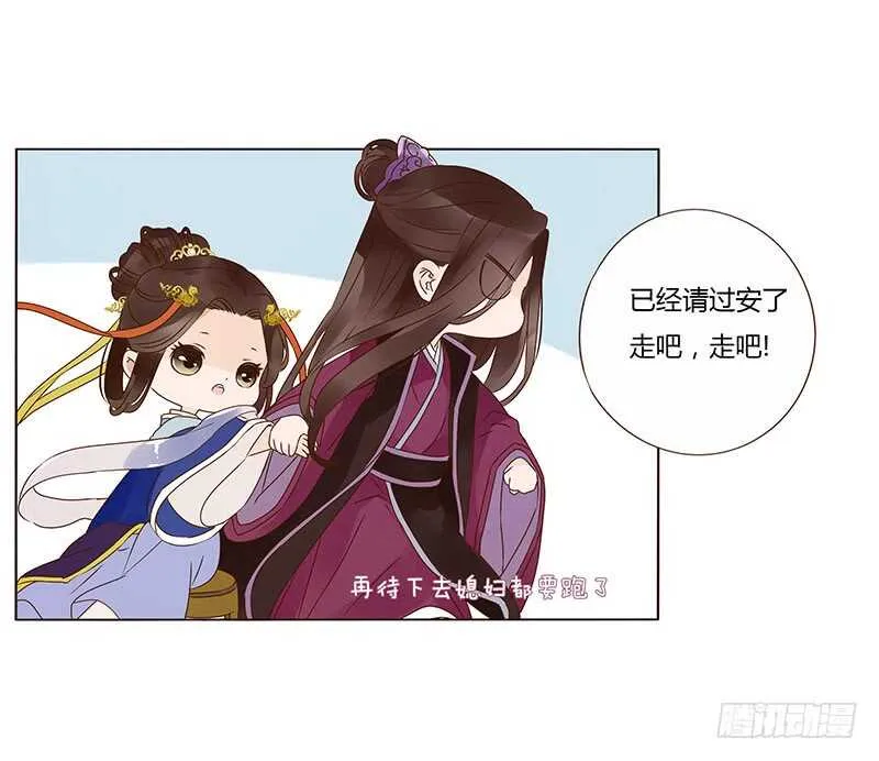 一三六章 修烨的小秘密 第37页