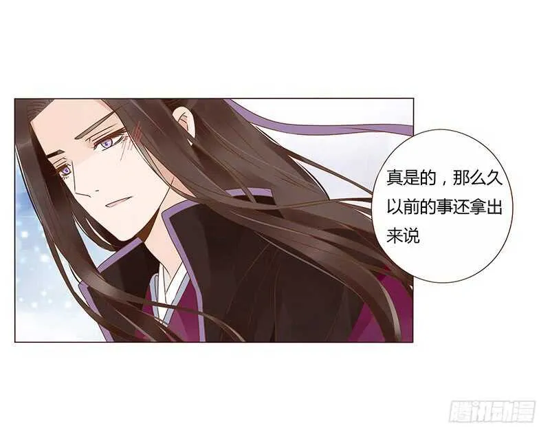 一三六章 修烨的小秘密 第41页