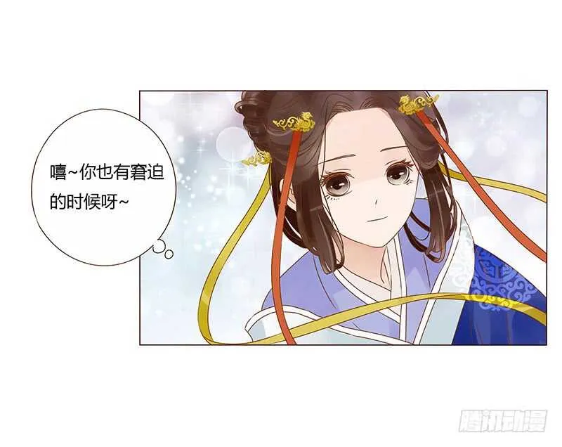 一三六章 修烨的小秘密 第42页