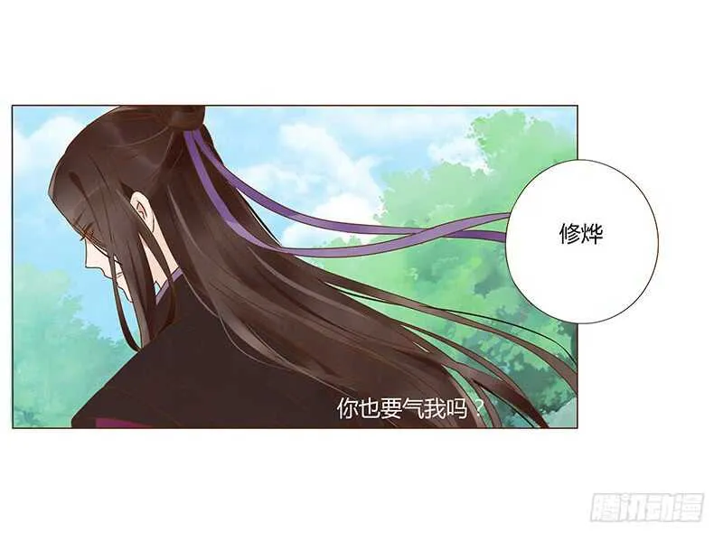 一三六章 修烨的小秘密 第45页