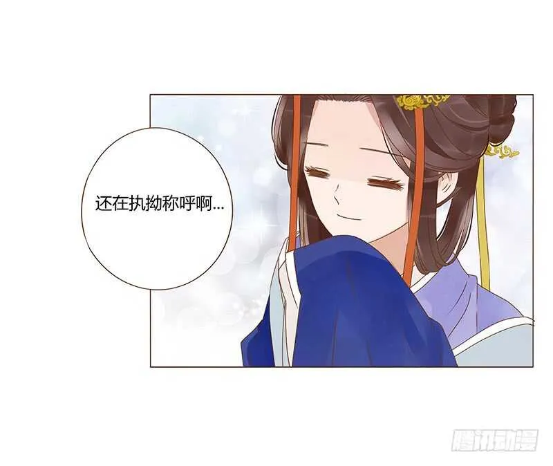 一三六章 修烨的小秘密 第46页