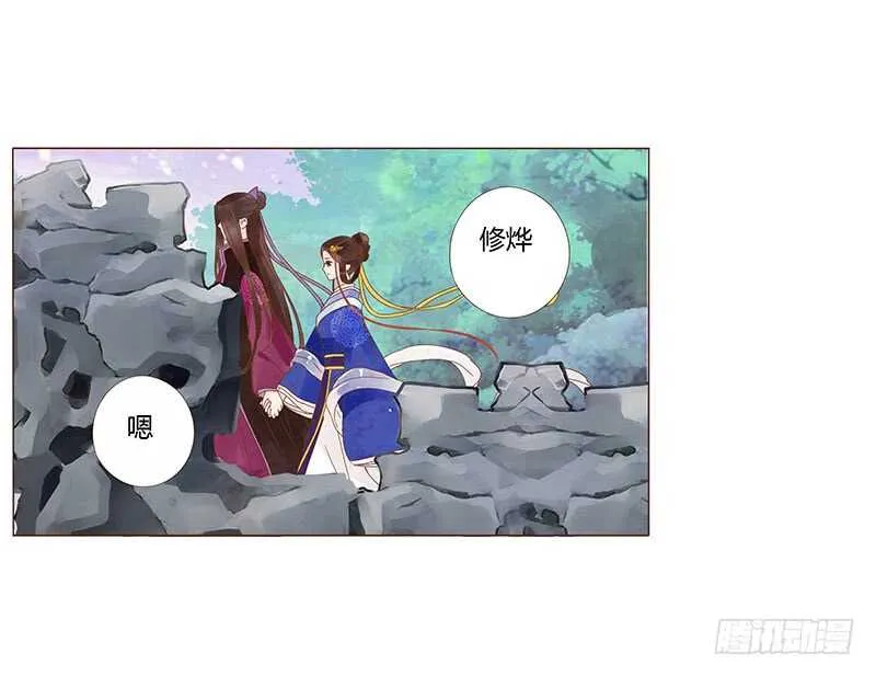 一三六章 修烨的小秘密 第47页