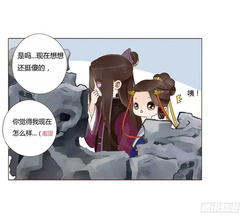 一三六章 修烨的小秘密 第50页