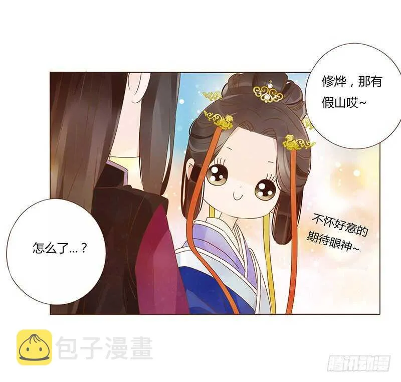 一三六章 修烨的小秘密 第51页