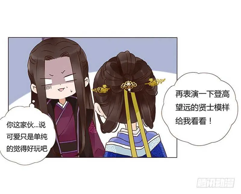 一三六章 修烨的小秘密 第52页