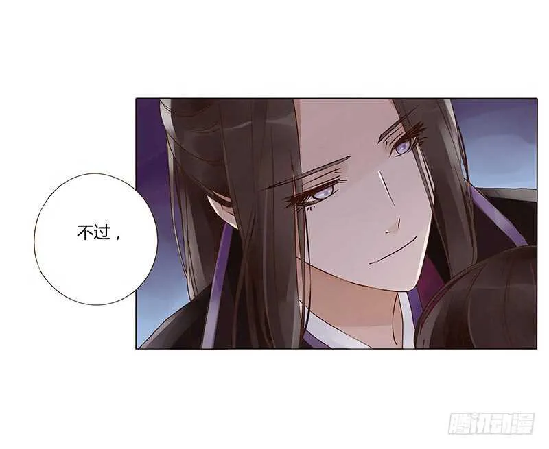 一三六章 修烨的小秘密 第55页