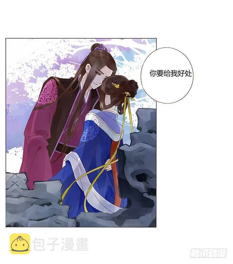 一三六章 修烨的小秘密 第56页