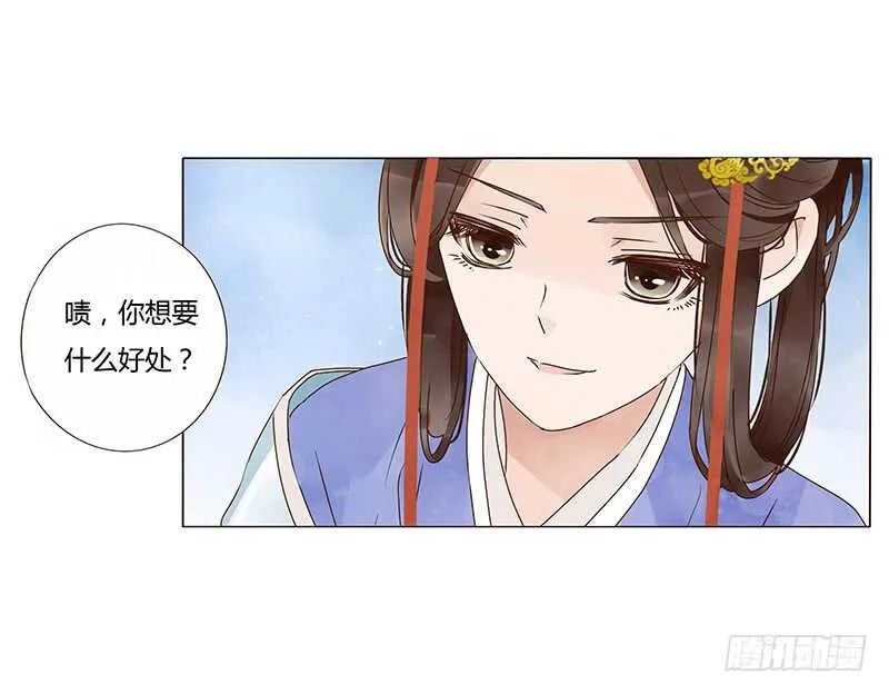 一三六章 修烨的小秘密 第57页