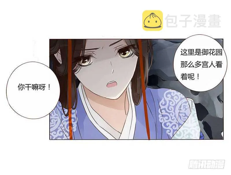 一三七章 睡觉觉去~ 第8页