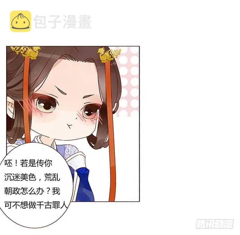 一三七章 睡觉觉去~ 第15页