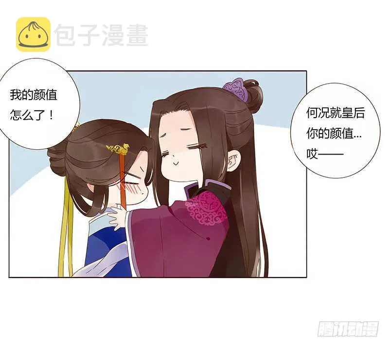 一三七章 睡觉觉去~ 第17页