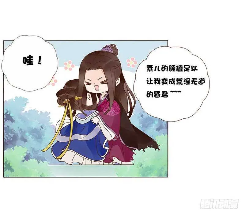 一三七章 睡觉觉去~ 第21页