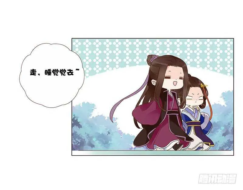 一三七章 睡觉觉去~ 第22页