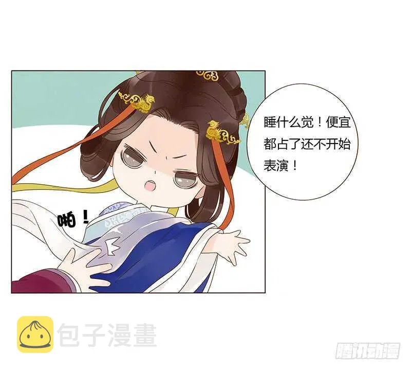 一三七章 睡觉觉去~ 第23页