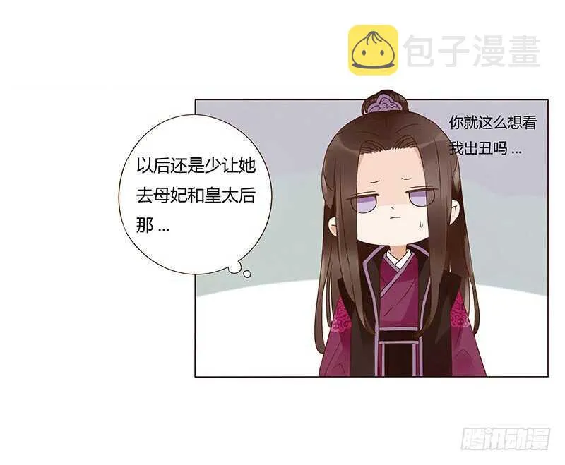 一三七章 睡觉觉去~ 第24页
