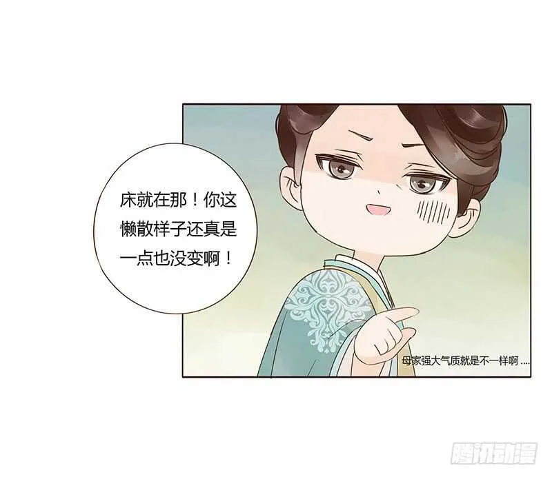 一三七章 睡觉觉去~ 第53页