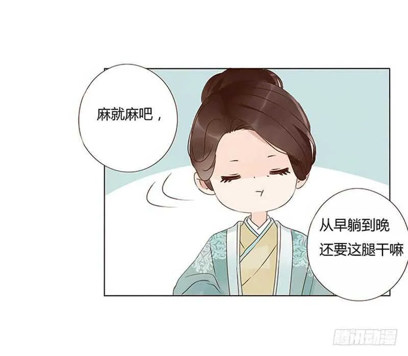 一三七章 睡觉觉去~ 第55页