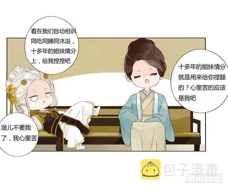一三七章 睡觉觉去~ 第56页