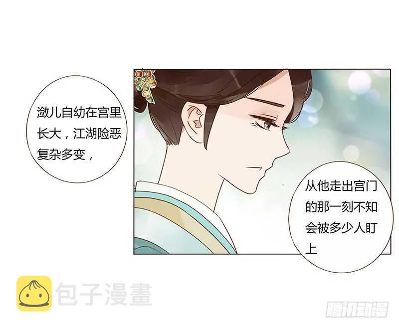 一三七章 睡觉觉去~ 第59页