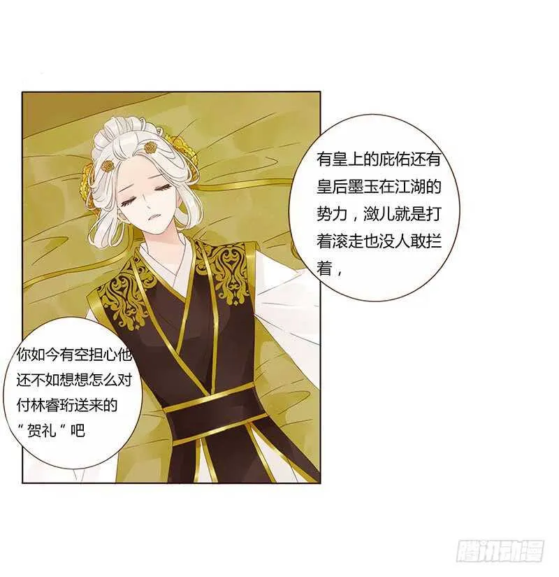 一三七章 睡觉觉去~ 第60页