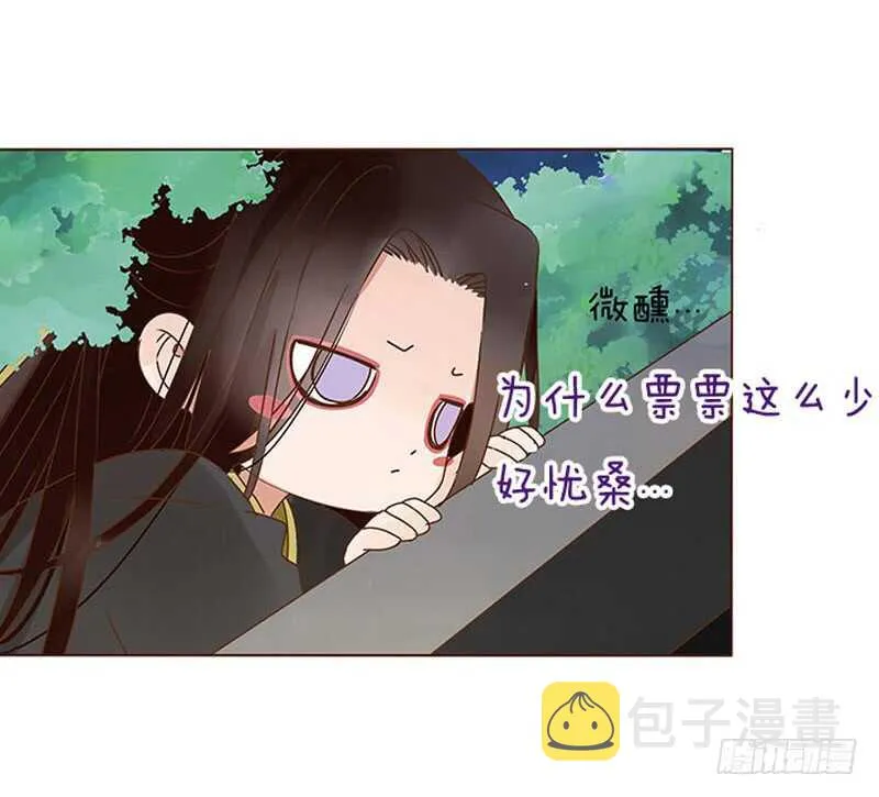一三七章 睡觉觉去~ 第61页