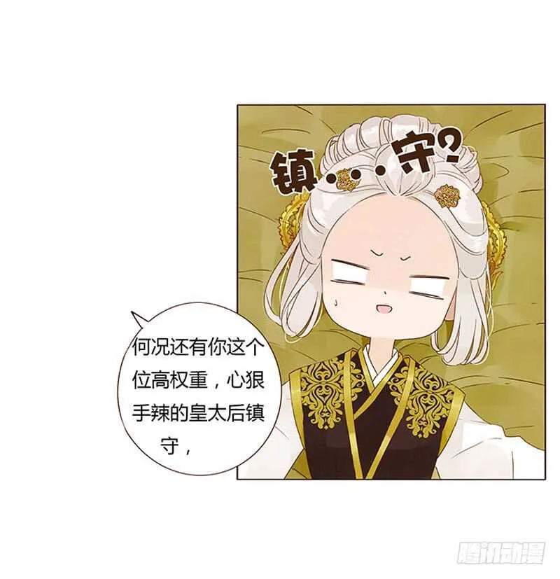 一三八章 我的腰好不好 第3页