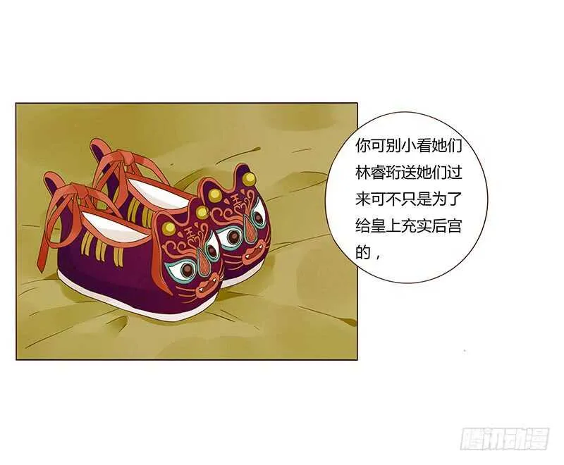 一三八章 我的腰好不好 第4页