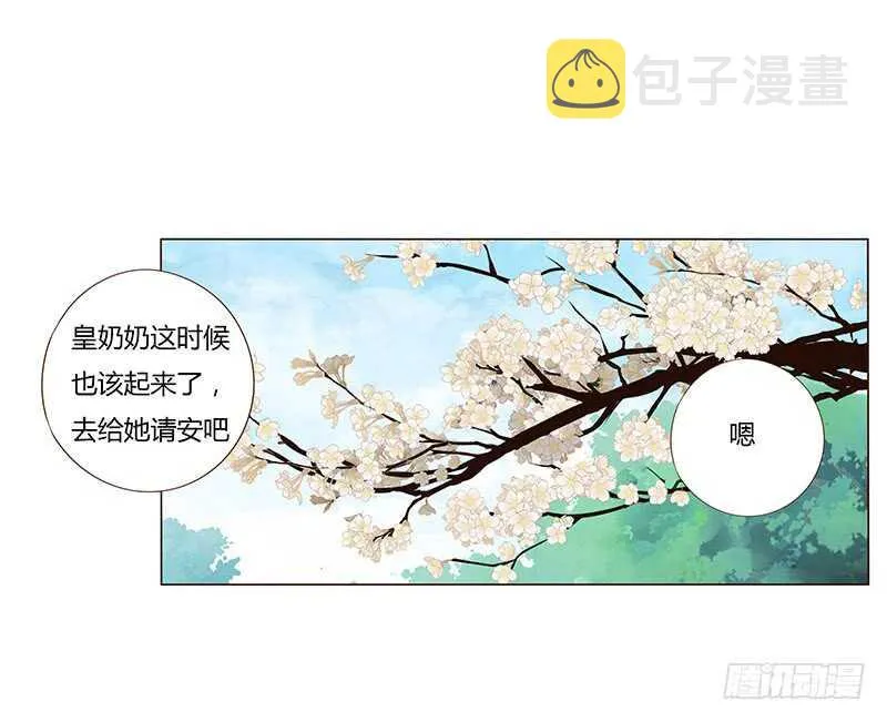 一三八章 我的腰好不好 第15页