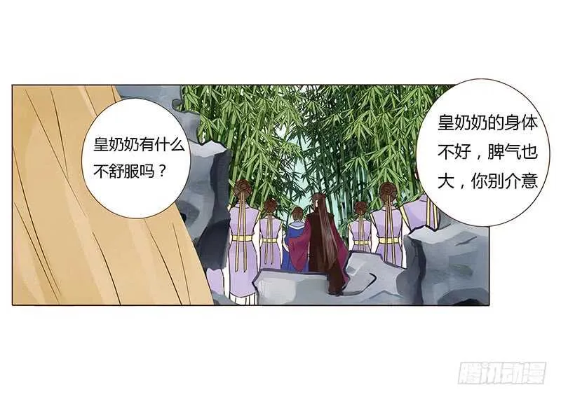 一三八章 我的腰好不好 第16页