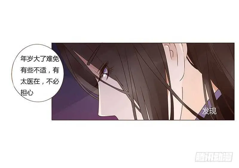 一三八章 我的腰好不好 第17页