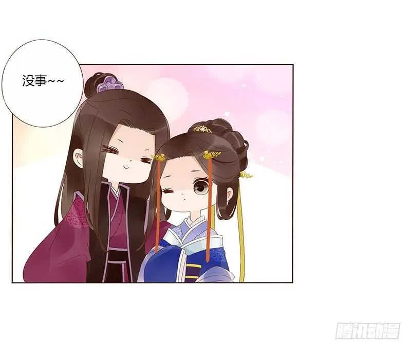 一三八章 我的腰好不好 第22页
