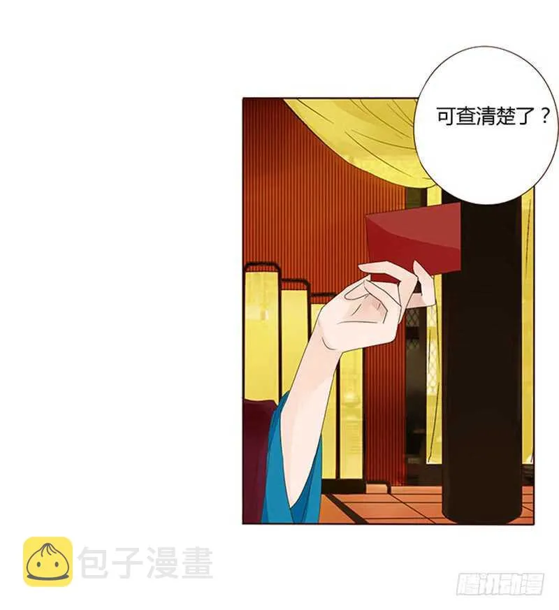 一三八章 我的腰好不好 第29页