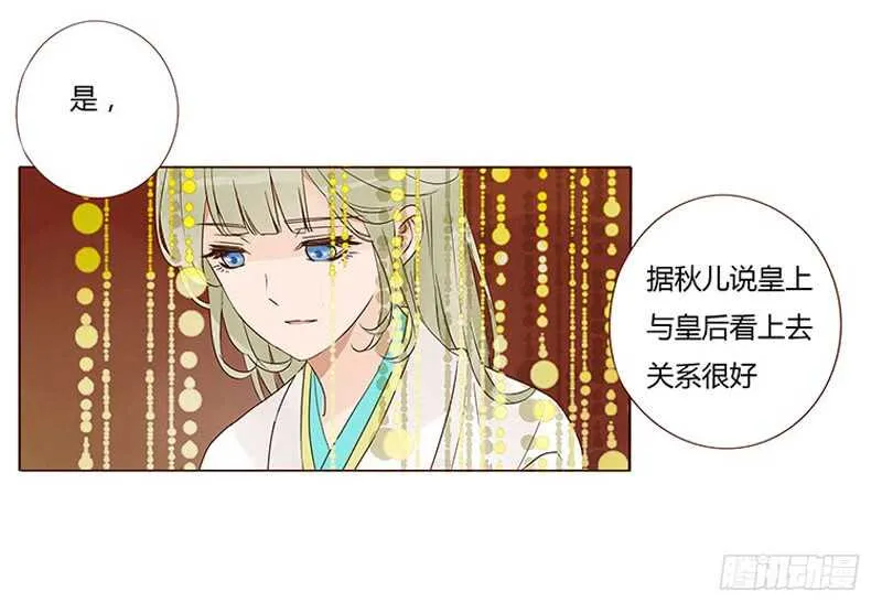 一三八章 我的腰好不好 第30页
