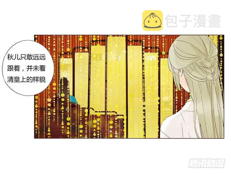 一三八章 我的腰好不好 第32页
