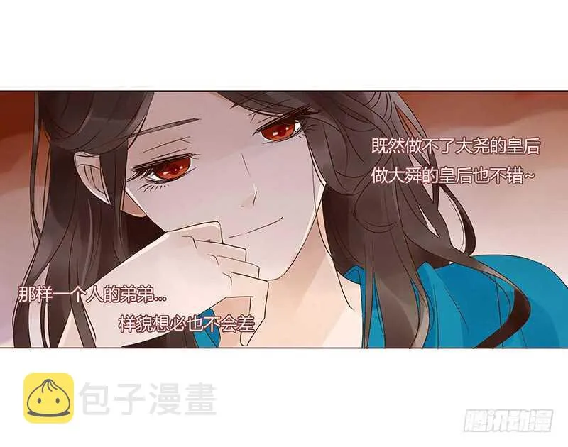一三八章 我的腰好不好 第33页
