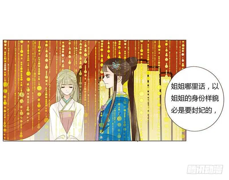 一三八章 我的腰好不好 第38页