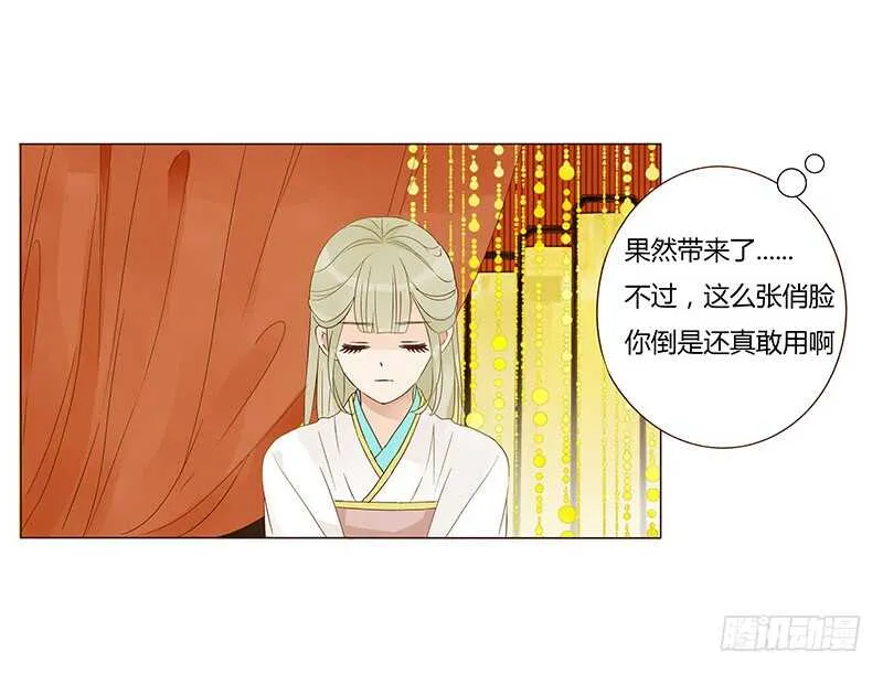 一三八章 我的腰好不好 第40页