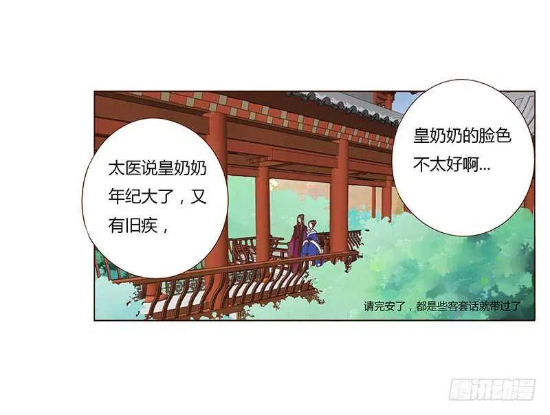 一三八章 我的腰好不好 第47页