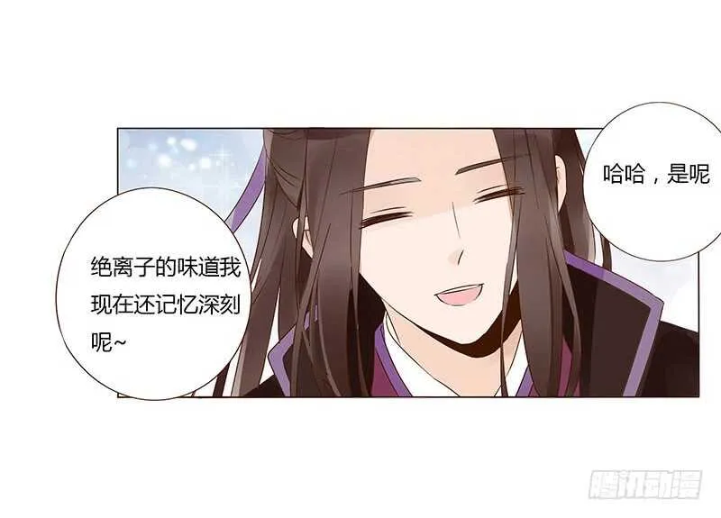 一三八章 我的腰好不好 第56页