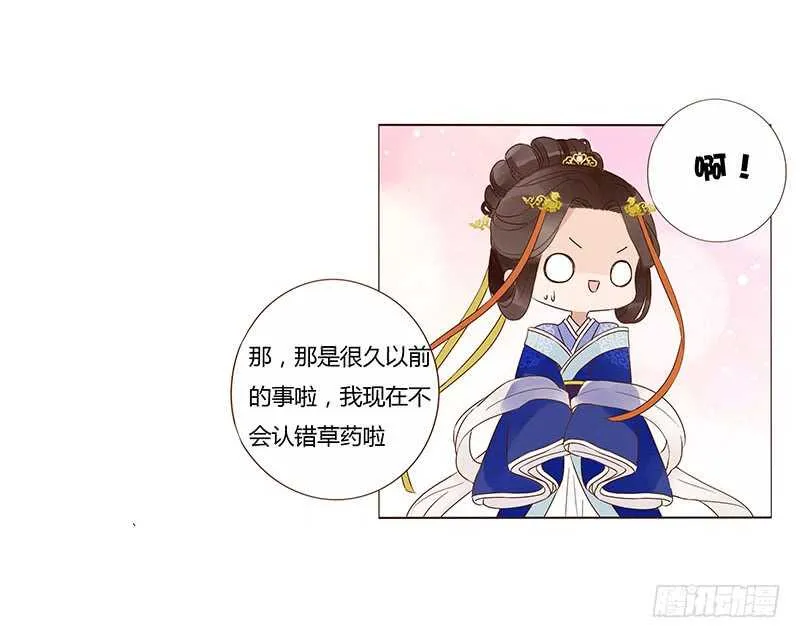 一三八章 我的腰好不好 第58页