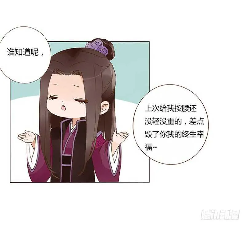 一三八章 我的腰好不好 第59页