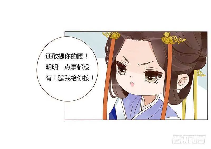 一三八章 我的腰好不好 第60页